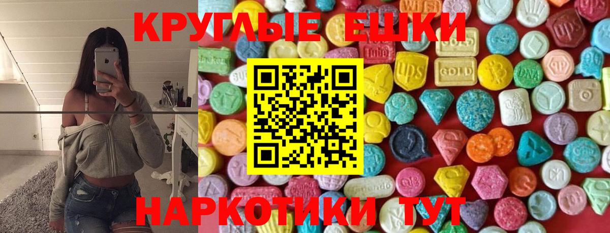 Ecstasy диски Бердск