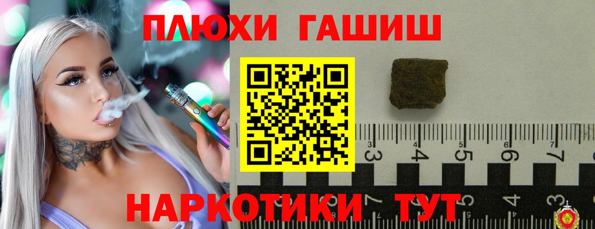 Гашиш Premium  Гашиш hashish  Бердск  Вход с VPN 